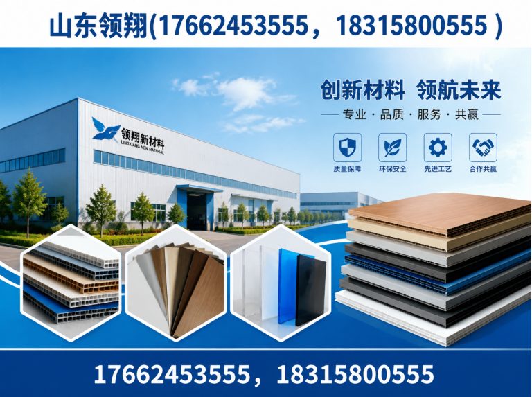 临沂山东领翔新材料展示图