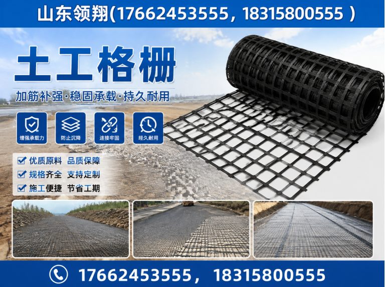 临沂防渗材料展示图